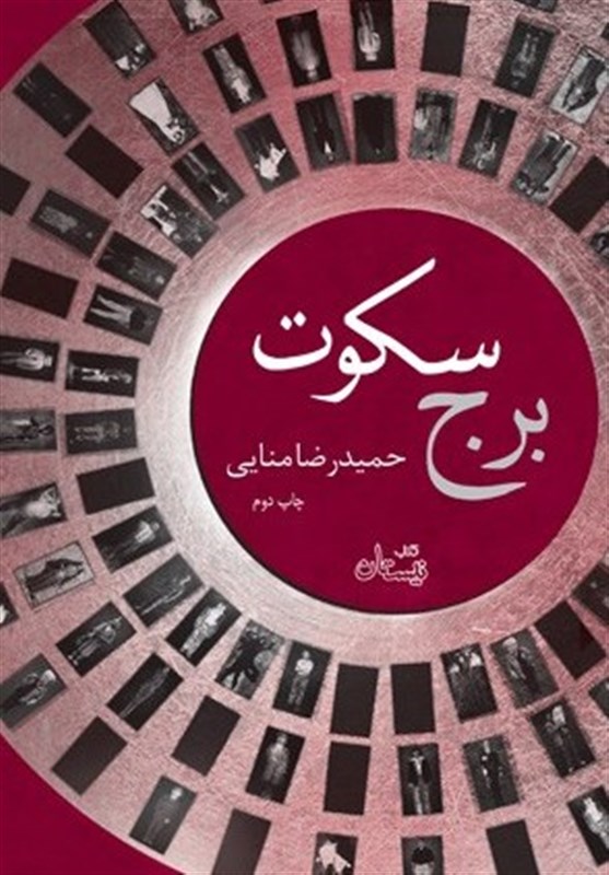 ببینید|روایتی از امید در قعر تاریکی