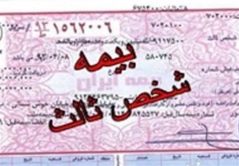 بخشودگی 100 درصدی جریمه بیمه شخص ثالث ناوگان ریلی