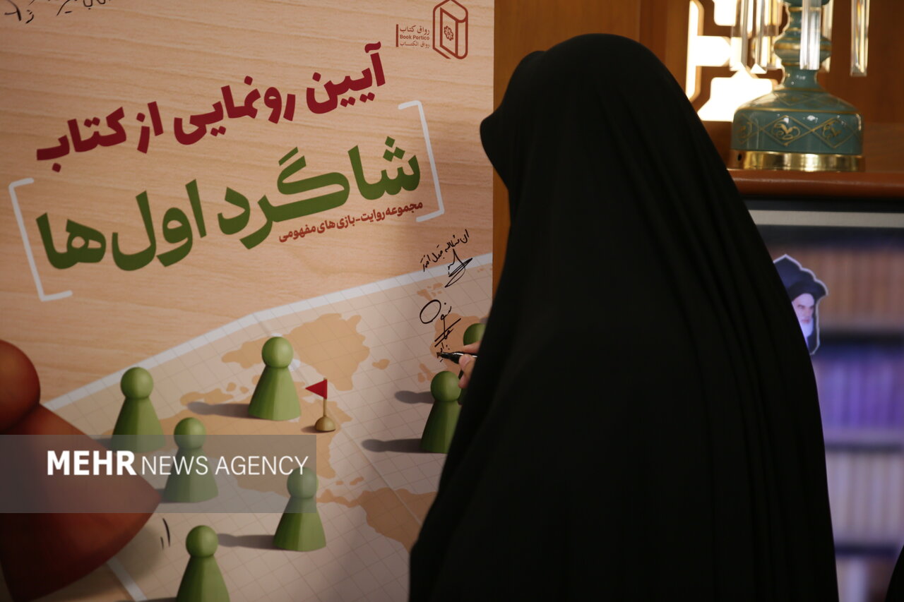 کتاب «شاگرد اول‌ها» در جوار حرم مطهر امام رضا(ع) رونمایی شد
