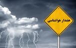 هشدار هواشناسی فیروزکوه؛ رگبار، رعدوبرق و سیلاب در راه است