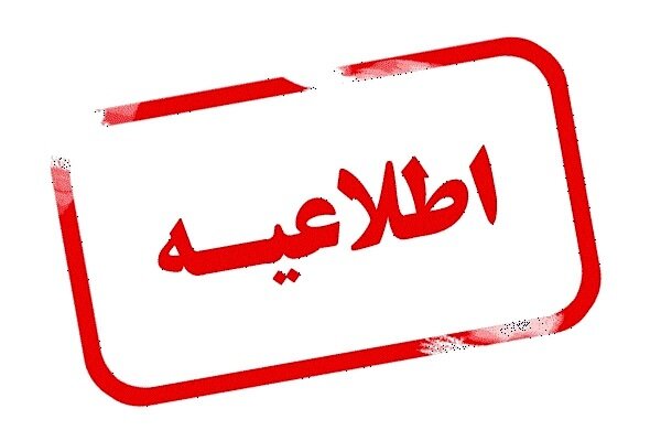 عملیات حریق کنترل‌شده در محدوده شهر بوشهر انجام می‌شود