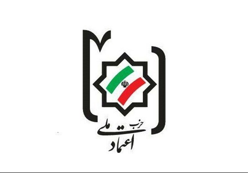 تبریک و حمایت حزب اعتماد ملی از رهبر جدید انقلاب