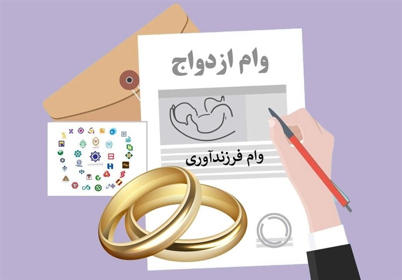بانک مرکزی: بیش از 190 همت تسهیلات ازدواج و فرزندآوری پرداخت شد