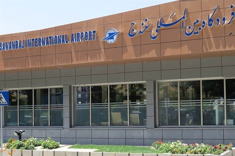 فرودگاه سنندج پس از 2 ماه بازسازی، عملیاتی شد