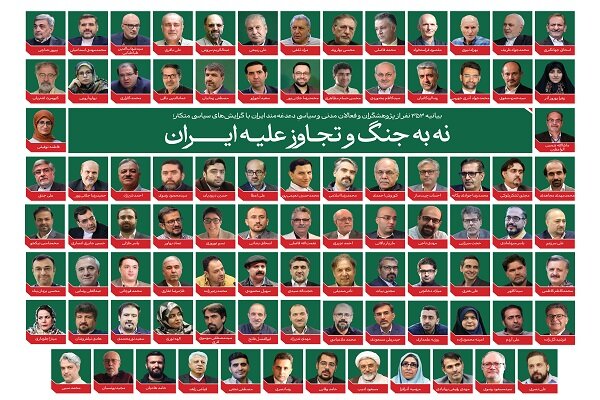 بیانیه ۳۵۷  فعال مدنی و سیاسی علیه تجاوز به ایران