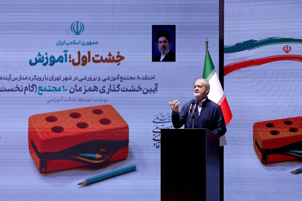 پزشکیان: آموزش باکیفیت نباید فقط برای ثروتمندان باشد